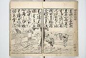 Picture Book on the Communication of Home Precepts part III (Ehon teikin ōrai gehen) 絵本庭訓往来下編, Katsushika Hokusai 葛飾北斎 (Japanese, Tokyo (Edo) 1760–1849 Tokyo (Edo)), Set of three woodblock printed books; ink on paper, Japan