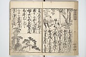Picture Book on the Communication of Home Precepts part III (Ehon teikin ōrai gehen) 絵本庭訓往来下編, Katsushika Hokusai 葛飾北斎 (Japanese, Tokyo (Edo) 1760–1849 Tokyo (Edo)), Set of three woodblock printed books; ink on paper, Japan