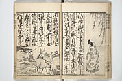 Picture Book on the Communication of Home Precepts part III (Ehon teikin ōrai gehen) 絵本庭訓往来下編, Katsushika Hokusai 葛飾北斎 (Japanese, Tokyo (Edo) 1760–1849 Tokyo (Edo)), Set of three woodblock printed books; ink on paper, Japan
