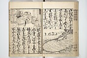 Picture Book on the Communication of Home Precepts part III (Ehon teikin ōrai gehen) 絵本庭訓往来下編, Katsushika Hokusai 葛飾北斎 (Japanese, Tokyo (Edo) 1760–1849 Tokyo (Edo)), Set of three woodblock printed books; ink on paper, Japan
