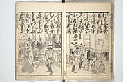 Picture Book on the Communication of Home Precepts part III (Ehon teikin ōrai gehen) 絵本庭訓往来下編, Katsushika Hokusai 葛飾北斎 (Japanese, Tokyo (Edo) 1760–1849 Tokyo (Edo)), Set of three woodblock printed books; ink on paper, Japan