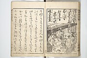 Picture Book on the Communication of Home Precepts part III (Ehon teikin ōrai gehen) 絵本庭訓往来下編, Katsushika Hokusai 葛飾北斎 (Japanese, Tokyo (Edo) 1760–1849 Tokyo (Edo)), Set of three woodblock printed books; ink on paper, Japan
