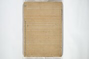 Picture Book on the Communication of Home Precepts part III (Ehon teikin ōrai gehen) 絵本庭訓往来下編, Katsushika Hokusai 葛飾北斎 (Japanese, Tokyo (Edo) 1760–1849 Tokyo (Edo)), Set of three woodblock printed books; ink on paper, Japan