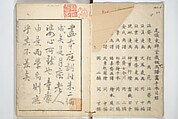 Picture Book on the Communication of Home Precepts part III (Ehon teikin ōrai gehen) 絵本庭訓往来下編, Katsushika Hokusai 葛飾北斎 (Japanese, Tokyo (Edo) 1760–1849 Tokyo (Edo)), Set of three woodblock printed books; ink on paper, Japan