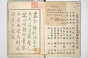 Picture Book on the Communication of Home Precepts part III (Ehon teikin ōrai gehen) 絵本庭訓往来下編, Katsushika Hokusai 葛飾北斎 (Japanese, Tokyo (Edo) 1760–1849 Tokyo (Edo)), Set of three woodblock printed books; ink on paper, Japan