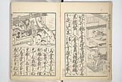 Picture Book on the Communication of Home Precepts part III (Ehon teikin ōrai gehen) 絵本庭訓往来下編, Katsushika Hokusai 葛飾北斎 (Japanese, Tokyo (Edo) 1760–1849 Tokyo (Edo)), Set of three woodblock printed books; ink on paper, Japan