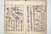 Picture Book on the Communication of Home Precepts part III (Ehon teikin ōrai gehen) 絵本庭訓往来下編, Katsushika Hokusai 葛飾北斎 (Japanese, Tokyo (Edo) 1760–1849 Tokyo (Edo)), Set of three woodblock printed books; ink on paper, Japan