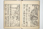 Picture Book on the Communication of Home Precepts part III (Ehon teikin ōrai gehen) 絵本庭訓往来下編, Katsushika Hokusai 葛飾北斎 (Japanese, Tokyo (Edo) 1760–1849 Tokyo (Edo)), Set of three woodblock printed books; ink on paper, Japan