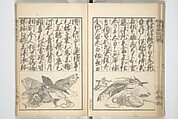 Picture Book on the Communication of Home Precepts part III (Ehon teikin ōrai gehen) 絵本庭訓往来下編, Katsushika Hokusai 葛飾北斎 (Japanese, Tokyo (Edo) 1760–1849 Tokyo (Edo)), Set of three woodblock printed books; ink on paper, Japan
