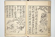 Picture Book on the Communication of Home Precepts part III (Ehon teikin ōrai gehen) 絵本庭訓往来下編, Katsushika Hokusai 葛飾北斎 (Japanese, Tokyo (Edo) 1760–1849 Tokyo (Edo)), Set of three woodblock printed books; ink on paper, Japan