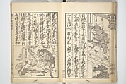 Picture Book on the Communication of Home Precepts part III (Ehon teikin ōrai gehen) 絵本庭訓往来下編, Katsushika Hokusai 葛飾北斎 (Japanese, Tokyo (Edo) 1760–1849 Tokyo (Edo)), Set of three woodblock printed books; ink on paper, Japan