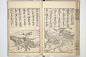 Picture Book on the Communication of Home Precepts part III (Ehon teikin ōrai gehen) 絵本庭訓往来下編, Katsushika Hokusai 葛飾北斎 (Japanese, Tokyo (Edo) 1760–1849 Tokyo (Edo)), Set of three woodblock printed books; ink on paper, Japan