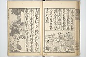 Picture Book on the Communication of Home Precepts part III (Ehon teikin ōrai gehen) 絵本庭訓往来下編, Katsushika Hokusai 葛飾北斎 (Japanese, Tokyo (Edo) 1760–1849 Tokyo (Edo)), Set of three woodblock printed books; ink on paper, Japan