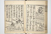 Picture Book on the Communication of Home Precepts part III (Ehon teikin ōrai gehen) 絵本庭訓往来下編, Katsushika Hokusai 葛飾北斎 (Japanese, Tokyo (Edo) 1760–1849 Tokyo (Edo)), Set of three woodblock printed books; ink on paper, Japan