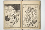 Picture Book of the Suikoden (The Water Margin) Loyalty (Chūgi Suikoden ehon) 忠義水滸伝画本, Katsushika Hokusai 葛飾北斎 (Japanese, Tokyo (Edo) 1760–1849 Tokyo (Edo)), Woodblock printed book; ink and color on paper, Japan
