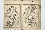 Picture Book of the Suikoden (The Water Margin) Loyalty (Chūgi Suikoden ehon) 忠義水滸伝画本, Katsushika Hokusai 葛飾北斎 (Japanese, Tokyo (Edo) 1760–1849 Tokyo (Edo)), Woodblock printed book; ink and color on paper, Japan