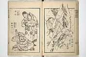 Picture Book of the Suikoden (The Water Margin) Loyalty (Chūgi Suikoden ehon) 忠義水滸伝画本, Katsushika Hokusai 葛飾北斎 (Japanese, Tokyo (Edo) 1760–1849 Tokyo (Edo)), Woodblock printed book; ink and color on paper, Japan