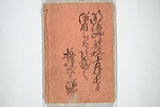 One Hundred Views of Mount Fuji (Fugaku hyakkei) 富嶽百景, Katsushika Hokusai 葛飾北斎 (Japanese, Tokyo (Edo) 1760–1849 Tokyo (Edo)), Set of three woodblock printed books; ink on paper, Japan