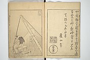 One Hundred Views of Mount Fuji (Fugaku hyakkei) 富嶽百景, Katsushika Hokusai 葛飾北斎 (Japanese, Tokyo (Edo) 1760–1849 Tokyo (Edo)), Set of three woodblock printed books; ink on paper, Japan