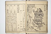 Picture Book of Chinese and Japanese Warriors (Wakan ehon sakigake) 和漢 絵本魁, Katsushika Hokusai (Japanese, Tokyo (Edo) 1760–1849 Tokyo (Edo)), Woodblock printed book; ink on paper, Japan
