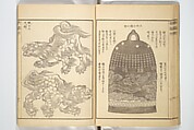 Picture Book of New Designs for the Various Crafts (Shōshoku ehon Katsushika shin hinagata) 諸職絵本葛飾新鄙形, Katsushika Hokusai 葛飾北斎 (Japanese, Tokyo (Edo) 1760–1849 Tokyo (Edo)), Woodblock printed book; ink on paper, Japan