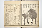 Picture Book of New Designs for the Various Crafts (Shōshoku ehon Katsushika shin hinagata) 諸職絵本葛飾新鄙形, Katsushika Hokusai 葛飾北斎 (Japanese, Tokyo (Edo) 1760–1849 Tokyo (Edo)), Woodblock printed book; ink on paper, Japan