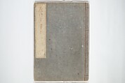 Illustrated "Anthology of Tang-Dynasty Poems" in Five-Syllable Lines (Tōshisen ehon gogon ritsu hairitsu) 画本唐詩選五言律排律, Katsushika Hokusai 葛飾北斎 (Japanese, Tokyo (Edo) 1760–1849 Tokyo (Edo)), Set of five woodblock printed books; ink on paper, Japan
