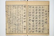 Illustrated "Anthology of Tang-Dynasty Poems" in Five-Syllable Lines (Tōshisen ehon gogon ritsu hairitsu) 画本唐詩選五言律排律, Katsushika Hokusai 葛飾北斎 (Japanese, Tokyo (Edo) 1760–1849 Tokyo (Edo)), Set of five woodblock printed books; ink on paper, Japan