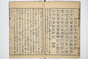 Illustrated "Anthology of Tang-Dynasty Poems" in Five-Syllable Lines (Tōshisen ehon gogon ritsu hairitsu) 画本唐詩選五言律排律, Katsushika Hokusai 葛飾北斎 (Japanese, Tokyo (Edo) 1760–1849 Tokyo (Edo)), Set of five woodblock printed books; ink on paper, Japan