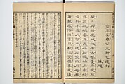 Illustrated "Anthology of Tang-Dynasty Poems" in Five-Syllable Lines (Tōshisen ehon gogon ritsu hairitsu) 画本唐詩選五言律排律, Katsushika Hokusai 葛飾北斎 (Japanese, Tokyo (Edo) 1760–1849 Tokyo (Edo)), Set of five woodblock printed books; ink on paper, Japan