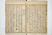 Illustrated "Anthology of Tang-Dynasty Poems" in Five-Syllable Lines (Tōshisen ehon gogon ritsu hairitsu) 画本唐詩選五言律排律, Katsushika Hokusai 葛飾北斎 (Japanese, Tokyo (Edo) 1760–1849 Tokyo (Edo)), Set of five woodblock printed books; ink on paper, Japan