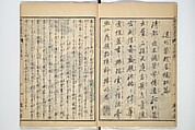 Illustrated "Anthology of Tang-Dynasty Poems" in Five-Syllable Lines (Tōshisen ehon gogon ritsu hairitsu) 画本唐詩選五言律排律, Katsushika Hokusai 葛飾北斎 (Japanese, Tokyo (Edo) 1760–1849 Tokyo (Edo)), Set of five woodblock printed books; ink on paper, Japan
