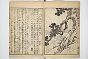 Illustrated "Anthology of Tang-Dynasty Poems" in Five-Syllable Lines (Tōshisen ehon gogon ritsu hairitsu) 画本唐詩選五言律排律, Katsushika Hokusai 葛飾北斎 (Japanese, Tokyo (Edo) 1760–1849 Tokyo (Edo)), Set of five woodblock printed books; ink on paper, Japan