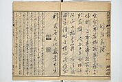 Illustrated "Anthology of Tang-Dynasty Poems" in Five-Syllable Lines (Tōshisen ehon gogon ritsu hairitsu) 画本唐詩選五言律排律, Katsushika Hokusai 葛飾北斎 (Japanese, Tokyo (Edo) 1760–1849 Tokyo (Edo)), Set of five woodblock printed books; ink on paper, Japan