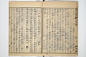 Illustrated "Anthology of Tang-Dynasty Poems" in Five-Syllable Lines (Tōshisen ehon gogon ritsu hairitsu) 画本唐詩選五言律排律, Katsushika Hokusai 葛飾北斎 (Japanese, Tokyo (Edo) 1760–1849 Tokyo (Edo)), Set of five woodblock printed books; ink on paper, Japan
