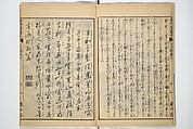 Illustrated "Anthology of Tang-Dynasty Poems" in Five-Syllable Lines (Tōshisen ehon gogon ritsu hairitsu) 画本唐詩選五言律排律, Katsushika Hokusai 葛飾北斎 (Japanese, Tokyo (Edo) 1760–1849 Tokyo (Edo)), Set of five woodblock printed books; ink on paper, Japan
