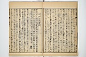 Illustrated "Anthology of Tang-Dynasty Poems" in Five-Syllable Lines (Tōshisen ehon gogon ritsu hairitsu) 画本唐詩選五言律排律, Katsushika Hokusai 葛飾北斎 (Japanese, Tokyo (Edo) 1760–1849 Tokyo (Edo)), Set of five woodblock printed books; ink on paper, Japan
