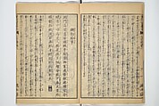 Illustrated "Anthology of Tang-Dynasty Poems" in Five-Syllable Lines (Tōshisen ehon gogon ritsu hairitsu) 画本唐詩選五言律排律, Katsushika Hokusai 葛飾北斎 (Japanese, Tokyo (Edo) 1760–1849 Tokyo (Edo)), Set of five woodblock printed books; ink on paper, Japan