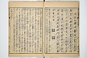 Illustrated "Anthology of Tang-Dynasty Poems" in Five-Syllable Lines (Tōshisen ehon gogon ritsu hairitsu) 画本唐詩選五言律排律, Katsushika Hokusai 葛飾北斎 (Japanese, Tokyo (Edo) 1760–1849 Tokyo (Edo)), Set of five woodblock printed books; ink on paper, Japan