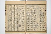 Illustrated "Anthology of Tang-Dynasty Poems" in Five-Syllable Lines (Tōshisen ehon gogon ritsu hairitsu) 画本唐詩選五言律排律, Katsushika Hokusai 葛飾北斎 (Japanese, Tokyo (Edo) 1760–1849 Tokyo (Edo)), Set of five woodblock printed books; ink on paper, Japan