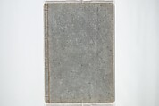 Illustrated "Anthology of Tang-Dynasty Poems" in Five-Syllable Lines (Tōshisen ehon gogon ritsu hairitsu) 画本唐詩選五言律排律, Katsushika Hokusai 葛飾北斎 (Japanese, Tokyo (Edo) 1760–1849 Tokyo (Edo)), Set of five woodblock printed books; ink on paper, Japan