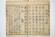 Illustrated "Anthology of Tang-Dynasty Poems" in Five-Syllable Lines (Tōshisen ehon gogon ritsu hairitsu) 画本唐詩選五言律排律, Katsushika Hokusai 葛飾北斎 (Japanese, Tokyo (Edo) 1760–1849 Tokyo (Edo)), Set of five woodblock printed books; ink on paper, Japan