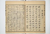 Illustrated "Anthology of Tang-Dynasty Poems" in Five-Syllable Lines (Tōshisen ehon gogon ritsu hairitsu) 画本唐詩選五言律排律, Katsushika Hokusai 葛飾北斎 (Japanese, Tokyo (Edo) 1760–1849 Tokyo (Edo)), Set of five woodblock printed books; ink on paper, Japan