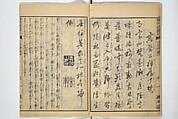 Illustrated "Anthology of Tang-Dynasty Poems" in Five-Syllable Lines (Tōshisen ehon gogon ritsu hairitsu) 画本唐詩選五言律排律, Katsushika Hokusai 葛飾北斎 (Japanese, Tokyo (Edo) 1760–1849 Tokyo (Edo)), Set of five woodblock printed books; ink on paper, Japan