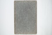 Illustrated "Anthology of Tang-Dynasty Poems" in Five-Syllable Lines (Tōshisen ehon gogon ritsu hairitsu) 画本唐詩選五言律排律, Katsushika Hokusai 葛飾北斎 (Japanese, Tokyo (Edo) 1760–1849 Tokyo (Edo)), Set of five woodblock printed books; ink on paper, Japan