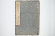 Illustrated "Anthology of Tang-Dynasty Poems" in Five-Syllable Lines (Tōshisen ehon gogon ritsu hairitsu) 画本唐詩選五言律排律, Katsushika Hokusai 葛飾北斎 (Japanese, Tokyo (Edo) 1760–1849 Tokyo (Edo)), Set of five woodblock printed books; ink on paper, Japan