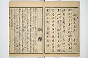 Illustrated "Anthology of Tang-Dynasty Poems" in Five-Syllable Lines (Tōshisen ehon gogon ritsu hairitsu) 画本唐詩選五言律排律, Katsushika Hokusai 葛飾北斎 (Japanese, Tokyo (Edo) 1760–1849 Tokyo (Edo)), Set of five woodblock printed books; ink on paper, Japan