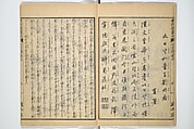 Illustrated "Anthology of Tang-Dynasty Poems" in Five-Syllable Lines (Tōshisen ehon gogon ritsu hairitsu) 画本唐詩選五言律排律, Katsushika Hokusai 葛飾北斎 (Japanese, Tokyo (Edo) 1760–1849 Tokyo (Edo)), Set of five woodblock printed books; ink on paper, Japan