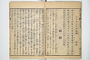 Illustrated "Anthology of Tang-Dynasty Poems" in Five-Syllable Lines (Tōshisen ehon gogon ritsu hairitsu) 画本唐詩選五言律排律, Katsushika Hokusai 葛飾北斎 (Japanese, Tokyo (Edo) 1760–1849 Tokyo (Edo)), Set of five woodblock printed books; ink on paper, Japan