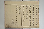 The Life of Shakyamuni Illustrated (Shaka goichidaiki zue kan yon) 釈迦御一代記図会巻四, Katsushika Hokusai 葛飾北斎 (Japanese, Tokyo (Edo) 1760–1849 Tokyo (Edo)), Set of six woodblock printed books; ink on paper, Japan